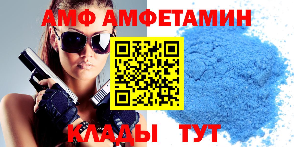 АМФЕТАМИН 98%  АМФ  Шелехов  Вход с VPN 