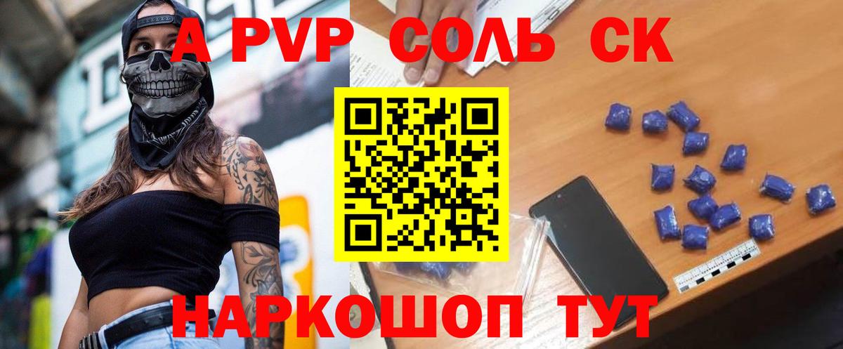 A PVP VHQ  Вход с VPN  Шелехов 