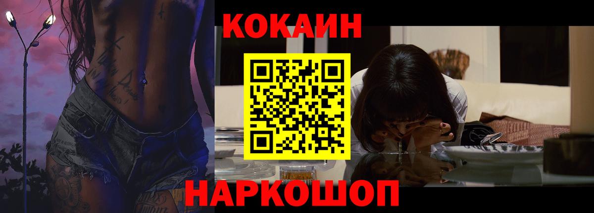 Кокаин  Вход с VPN  Кокаин Эквадор  Шелехов  Кокаин Columbia 