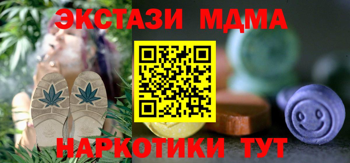 Экстази 250 мг Шелехов