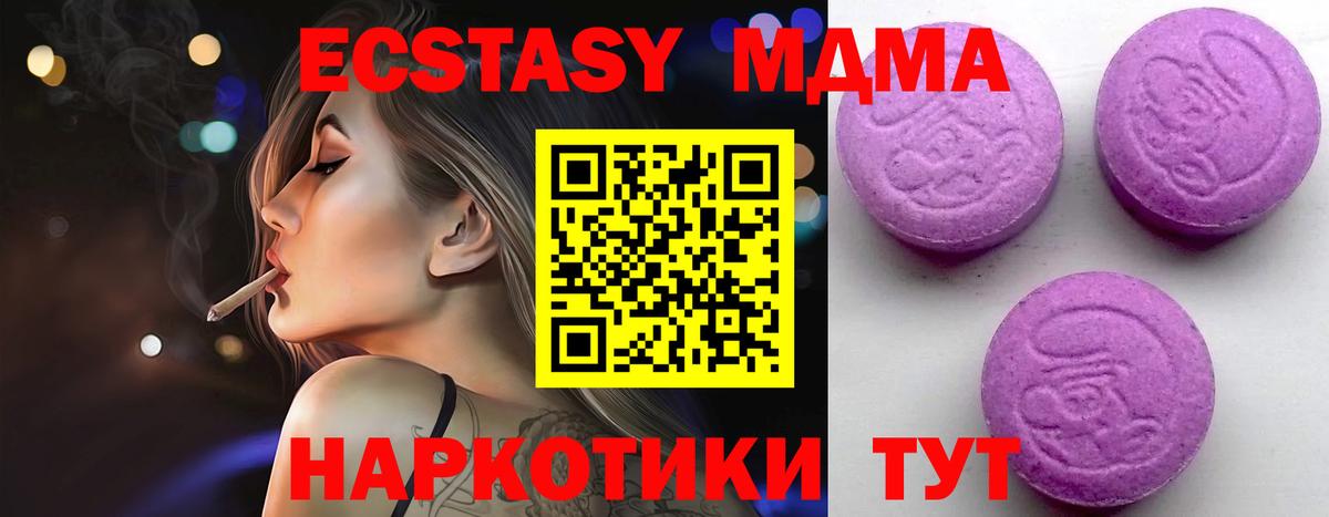 Экстази 280мг  Вход с VPN  Экстази  Ecstasy 250 мг  Шелехов 