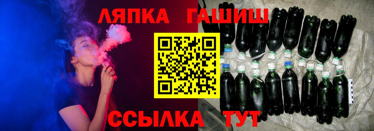 Гашиш Cannabis Шелехов