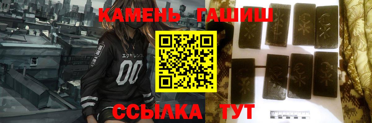 ГАШИШ  Вход с VPN  Шелехов  ГАШ ice o lator  Гашиш Cannabis 