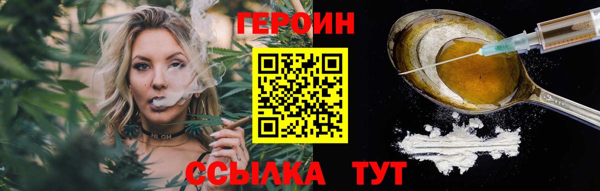 ГЕРОИН VHQ  ГЕРОИН  Шелехов  Вход с VPN 