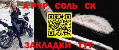 соль ск Гагарин