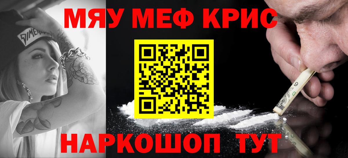 Шелехов  Меф mephedrone  Меф VHQ  МЯУ-МЯУ  Вход с VPN 