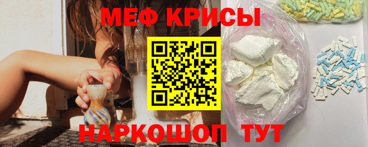 МЕФ кристаллы Шелехов