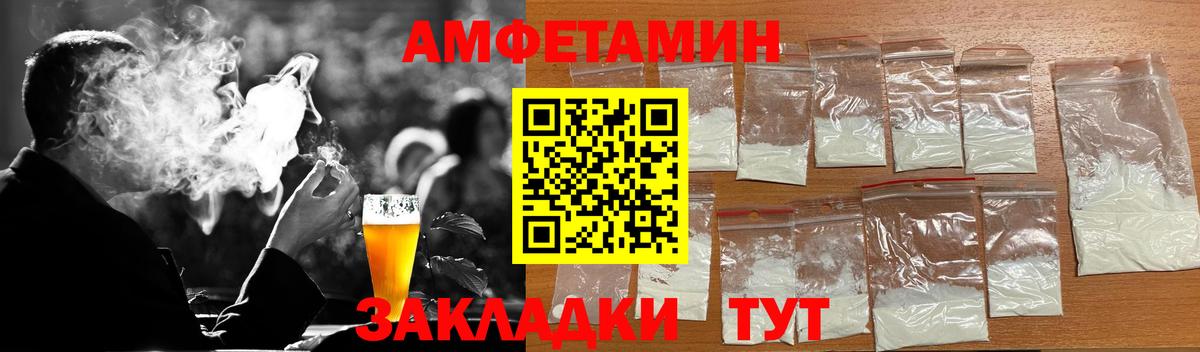 МЕТАМФЕТАМИН витя Шелехов