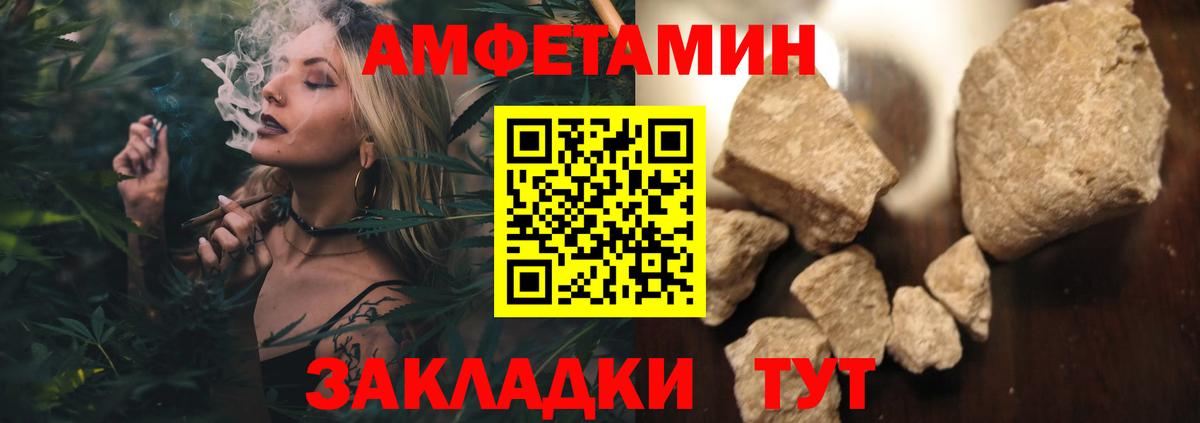 МЕТАМФЕТАМИН мет  Вход с VPN  Шелехов 