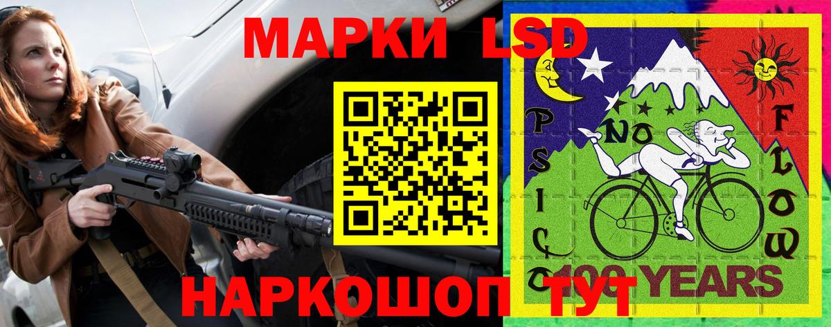 Марки 25I-NBOMe 1,8мг Шелехов