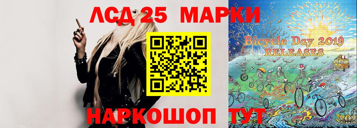 Марки 25I-NBOMe 1500мкг  Вход с VPN  Шелехов  Марки 25I-NBOMe 1500мкг 