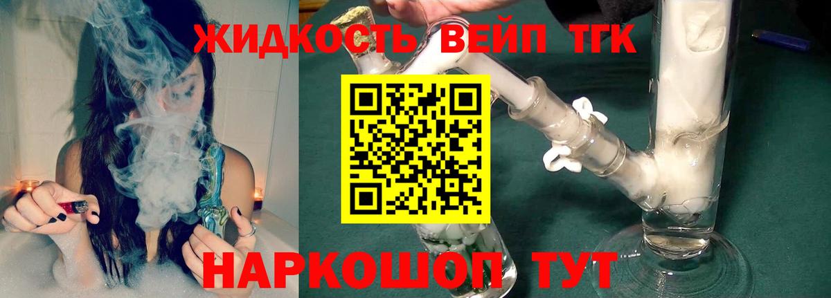 KRAKEN tor  Дистиллят ТГК Wax  Шелехов  магазин    Вход с VPN  ТГК жижа 