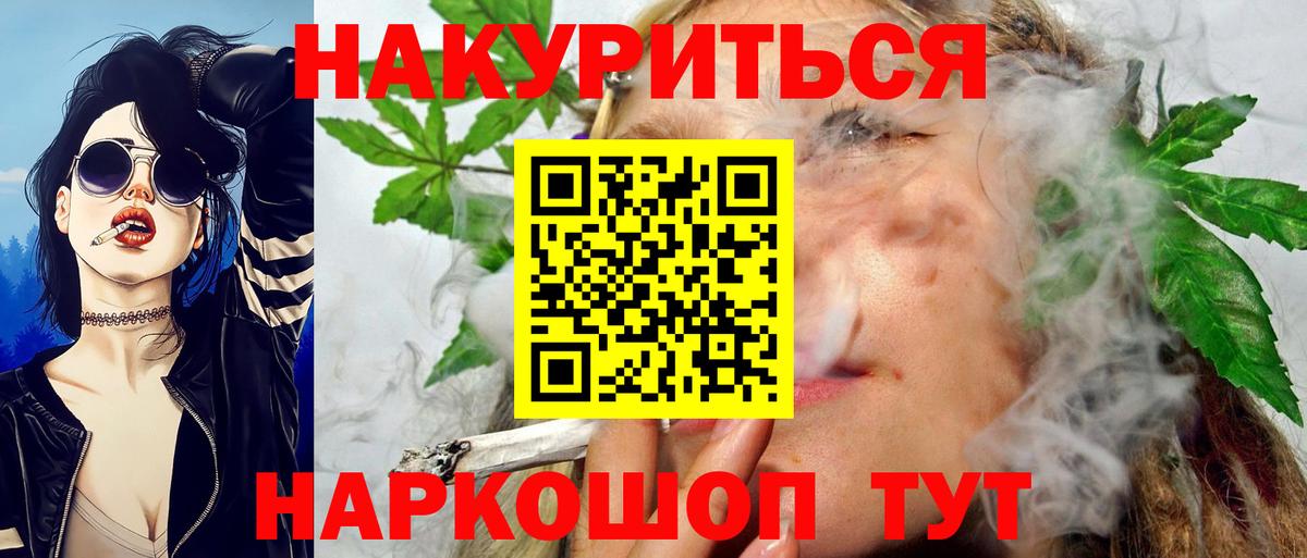 Бошки марихуана Amnesia Шелехов